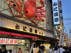 -蟹道乐(道顿堀本店)