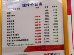 -郑远元专业修脚房(宣化路店)