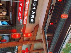 -古真记钵钵鸡(总店)