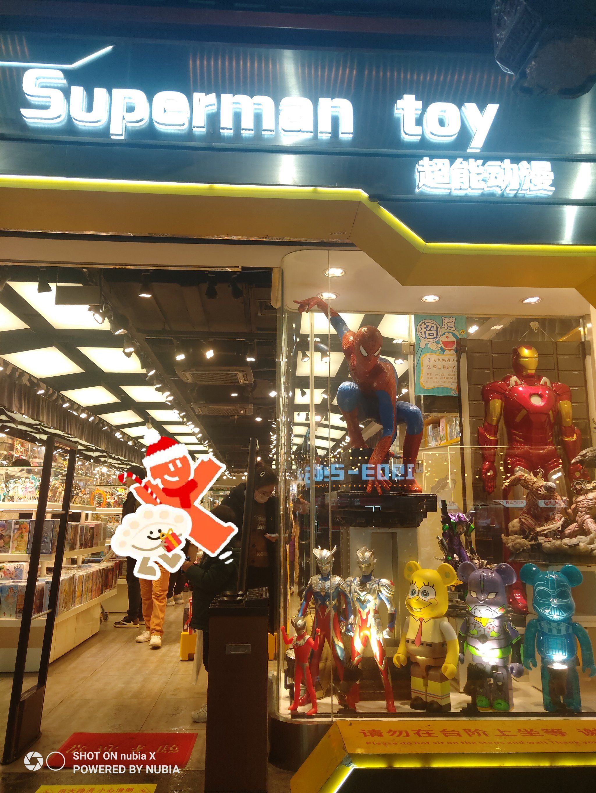 我帮胡歌推荐上海特色丨超能动漫