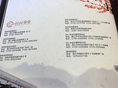 -悦林汤馆(观海店)