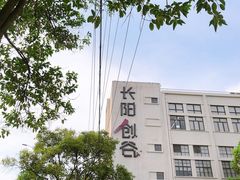 -长阳创谷