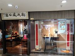 -中福古玩城(浙江中路店)