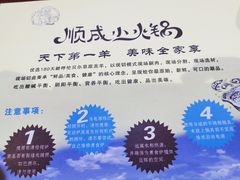 -祥记顺成小火锅(香坊店)