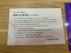 -杭州海亮医院 · 禾芸嘉医美中心