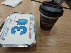 -达美乐比萨(东建路店)