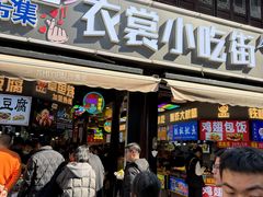 -衣裳街历史文化街区