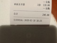 账单-斗牛士牛排餐厅(协信星光时代广场店)