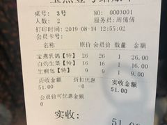 账单-宝燕壹号(徐汇店)