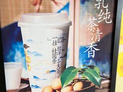 -茶百道(铜梁万达广场店)