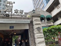 -巴厘龙虾·榜首油焖大虾(洞庭·艺术洋房店)