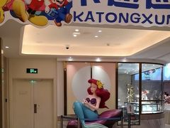 -菲住布渴酒店自助餐厅(阿里巴巴西溪园区店)