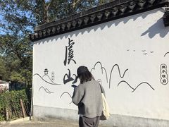 -虞山风景区