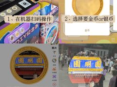 -珠海圆明新园