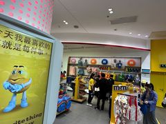 -m豆巧克力世界(上海世茂广场店)