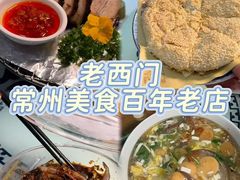 -老西门·常州菜(新区店)