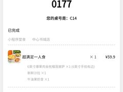 -乐凯撒披萨(中心书城店)
