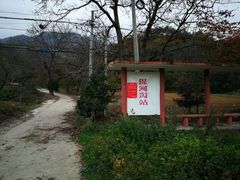 -秦岭风景区