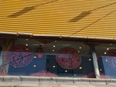 门面-芦月轩羊蝎子(北蜂窝店)