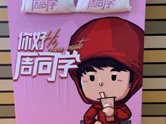 -新世界大丸百货