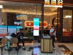 -前海沿·海鲜水饺青岛菜(乐客城店)