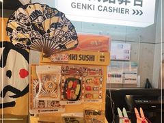-元气寿司(东方宝泰店)
