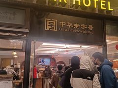 -国际饭店·帆声西饼屋(黄河路店)