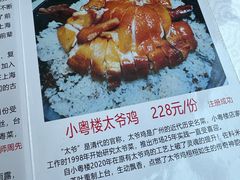 -小粤楼·怀旧粤菜(万辉国际广场店)