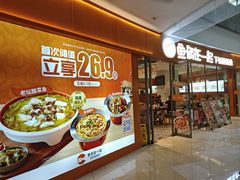 -鱼你在一起(闵行龙盛国际店)