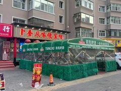 -卜奎风味便宜坊(兴隆路店)