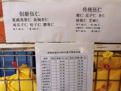 -成珠小凤饼(南华中路店)
