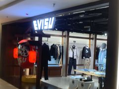 -EVISU(西单大悦城店)