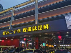 -老船舫·现做活鲜鱼馆(东郊记忆店)