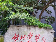 -湖南省立第一师范学校旧址