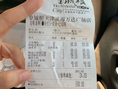 账单-皇城根北京风味主题餐厅(滨海万达店)
