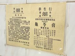 -华生行(大良店)
