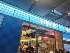 -非烤勿扰韩式自助烤肉火锅(龙岗万达广场店)