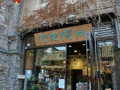 -东关历史文化旅游区-东门遗址