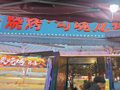 -友记功夫香·人民川菜(红牌楼店)