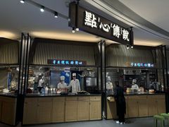 -点心传说·粤菜点心(佐阾虹湾店)