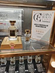 点击看大图 -香遇沙龙香水·调香·团建
