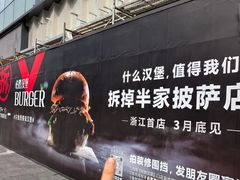 -必胜客(滨江店)