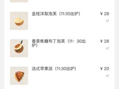-LANLIZI BAKERY(COSMO店)
