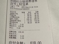 -民国红公馆·秦淮八艳(夫子庙店)
