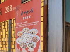-山西人家(锦创书城店)