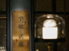 门面-遇外滩(BFC外滩金融中心店)