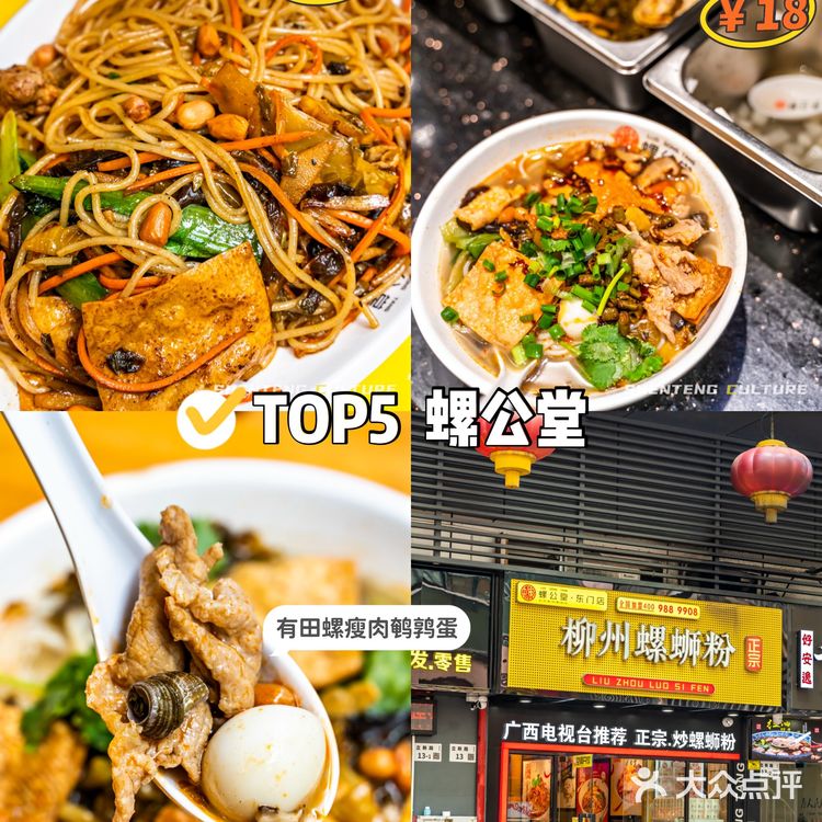 深圳美食｜螺蛳粉排行榜TOP6，真实测评