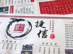 -捷信牛奶甜品世家(五道口店)