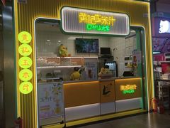 -黄记玉米汁(天河又一城店)
