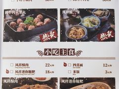 菜单-火鳳祥鲜货火锅(天河城旗舰店)